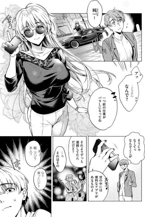 【エロ漫画】ひなづか凉/濡れる、溺れる、それは恋。【デジタル特装版】 試し読みサンプル 5ページ目