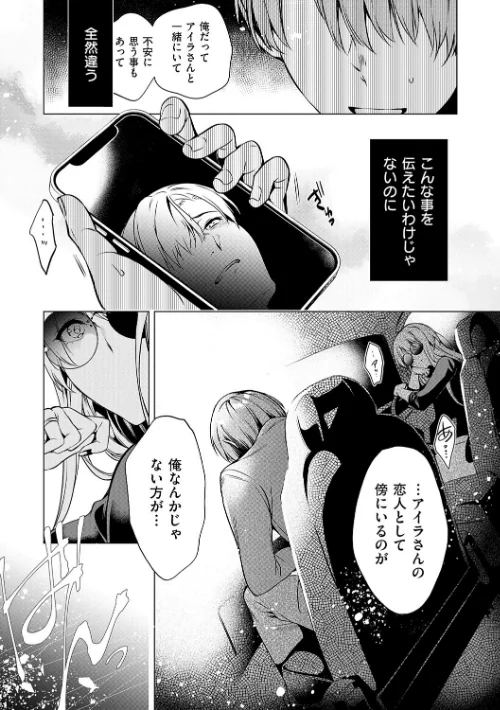 【エロ漫画】ひなづか凉/濡れる、溺れる、それは恋。【デジタル特装版】 試し読みサンプル 9ページ目