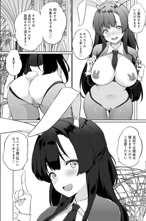 【エロ漫画】かいづか/こーびしようよ 試し読みサンプル 20ページ目