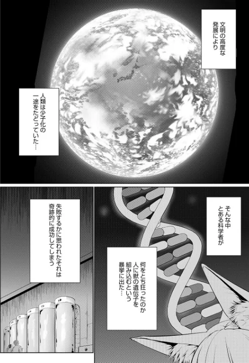 【エロ漫画】かいづか/こーびしようよ 試し読みサンプル 4ページ目