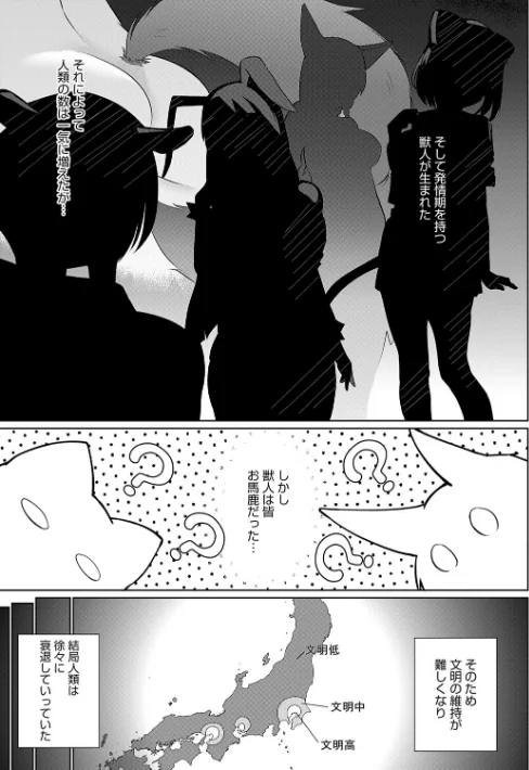 【エロ漫画】かいづか/こーびしようよ 試し読みサンプル 5ページ目