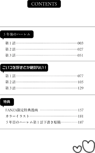 【エロ漫画】はつやすみ/大好きなキミと 試し読みサンプル 2ページ目