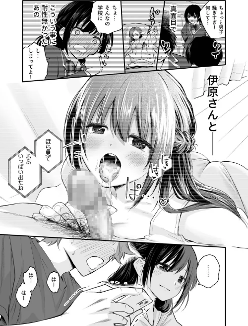 【エロ漫画】はつやすみ/大好きなキミと 試し読みサンプル 11ページ目