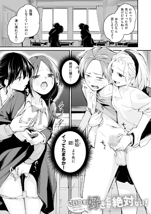 【エロ漫画】はつやすみ/大好きなキミと 試し読みサンプル 15ページ目