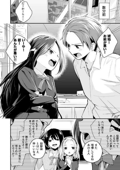 【エロ漫画】はつやすみ/大好きなキミと 試し読みサンプル 16ページ目