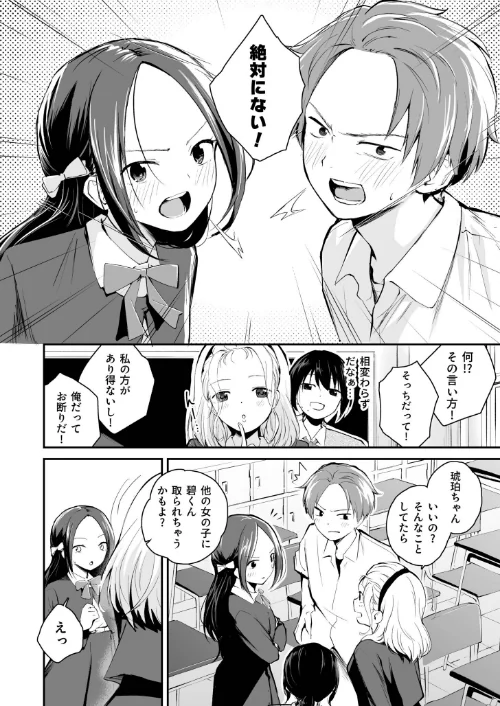 【エロ漫画】はつやすみ/大好きなキミと 試し読みサンプル 18ページ目
