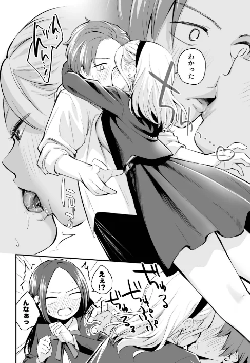 【エロ漫画】はつやすみ/大好きなキミと 試し読みサンプル 20ページ目