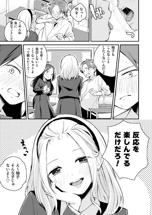 【エロ漫画】はつやすみ/大好きなキミと 試し読みサンプル 21ページ目