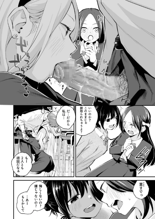 【エロ漫画】はつやすみ/大好きなキミと 試し読みサンプル 24ページ目
