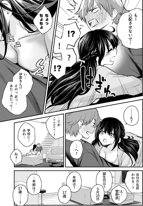【エロ漫画】はつやすみ/大好きなキミと 試し読みサンプル 5ページ目