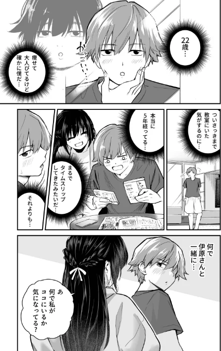 【エロ漫画】はつやすみ/大好きなキミと 試し読みサンプル 7ページ目