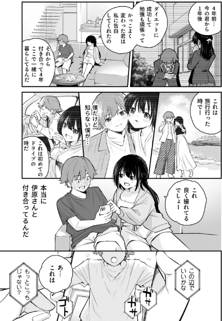 【エロ漫画】はつやすみ/大好きなキミと 試し読みサンプル 9ページ目