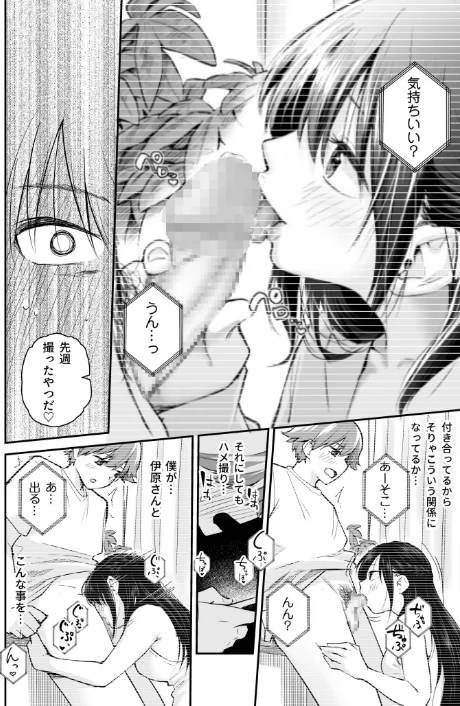 【エロ漫画】はつやすみ/大好きなキミと 試し読みサンプル 10ページ目