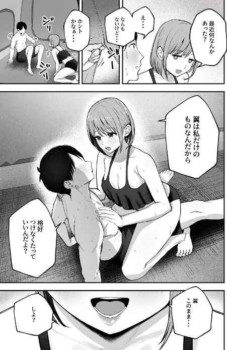 【エロ漫画】バケツプリン/「お前がフった陰キャ女、今じゃフォロワー100万人超えの爆乳グラビアアイドルだぞ?w」 試し読みサンプル 11ページ目