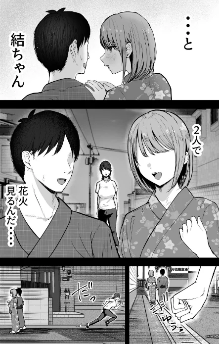【エロ漫画】バケツプリン/「お前がフった陰キャ女、今じゃフォロワー100万人超えの爆乳グラビアアイドルだぞ?w」 試し読みサンプル 6ページ目