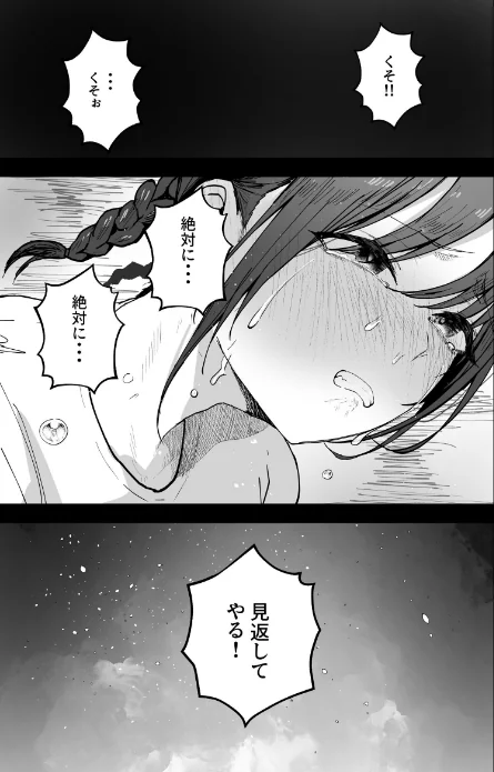 【エロ漫画】バケツプリン/「お前がフった陰キャ女、今じゃフォロワー100万人超えの爆乳グラビアアイドルだぞ?w」 試し読みサンプル 7ページ目
