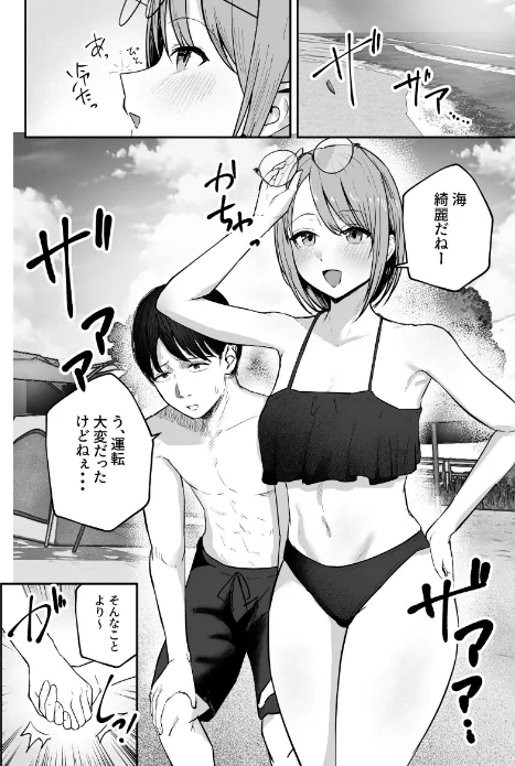 【エロ漫画】バケツプリン/「お前がフった陰キャ女、今じゃフォロワー100万人超えの爆乳グラビアアイドルだぞ?w」 試し読みサンプル 8ページ目