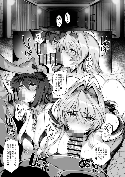 【エロ漫画】はるこん/破魔の巫女 淫獄に堕つ 試し読みサンプル 5ページ目