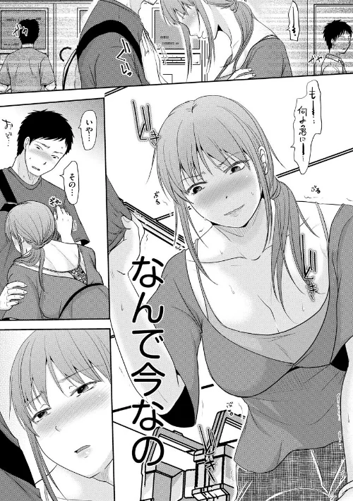 【エロ漫画】黒金さつき/人妻でも抱いてみれば【FANZA特典付】 試し読みサンプル 11ページ目