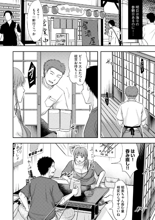 【エロ漫画】黒金さつき/人妻でも抱いてみれば【FANZA特典付】 試し読みサンプル 12ページ目