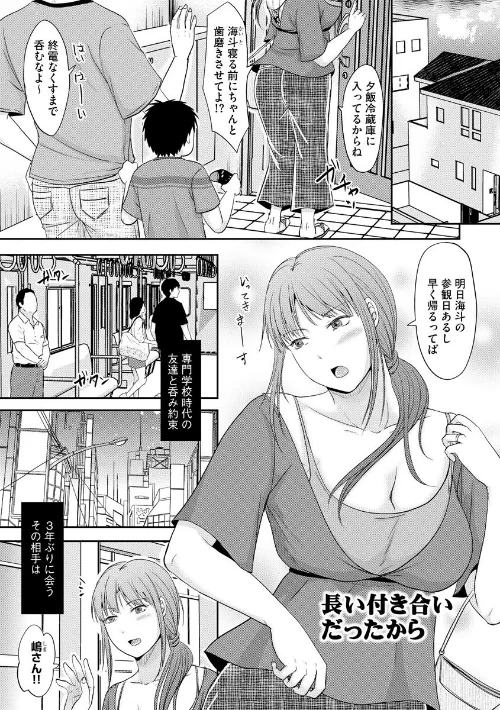 【エロ漫画】黒金さつき/人妻でも抱いてみれば【FANZA特典付】 試し読みサンプル 5ページ目