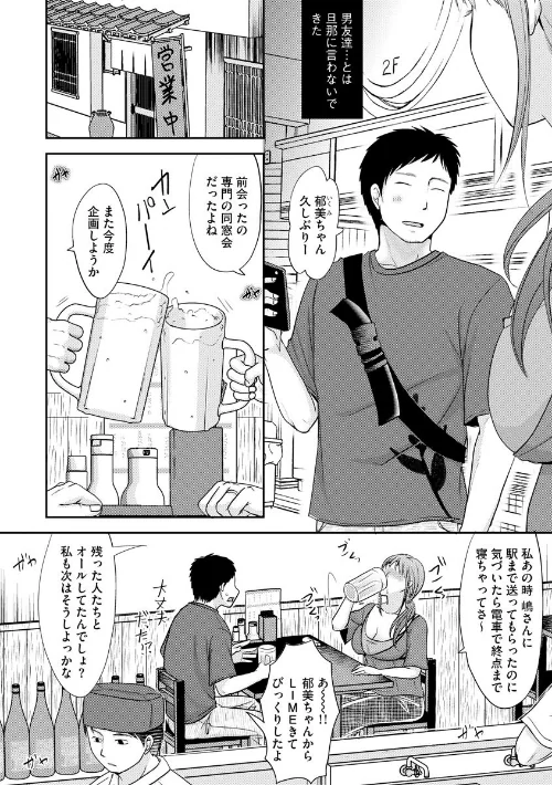 【エロ漫画】黒金さつき/人妻でも抱いてみれば【FANZA特典付】 試し読みサンプル 6ページ目