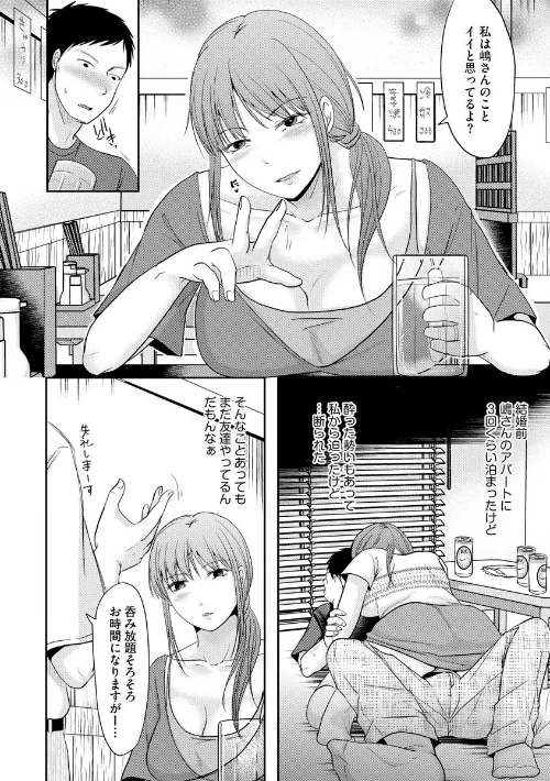【エロ漫画】黒金さつき/人妻でも抱いてみれば【FANZA特典付】 試し読みサンプル 8ページ目