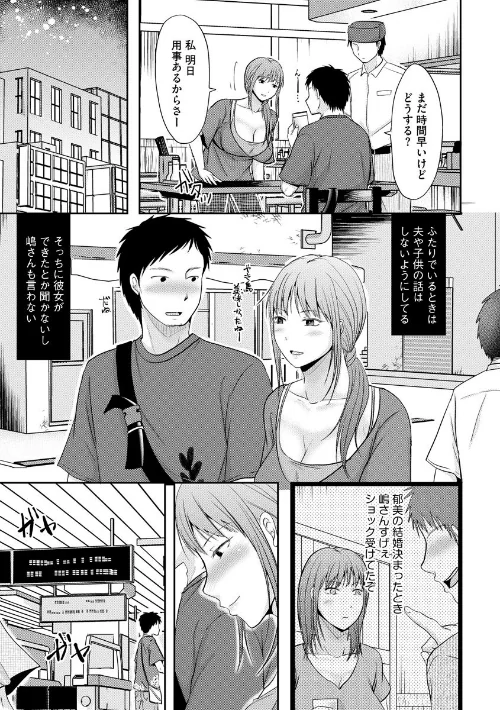 【エロ漫画】黒金さつき/人妻でも抱いてみれば【FANZA特典付】 試し読みサンプル 9ページ目