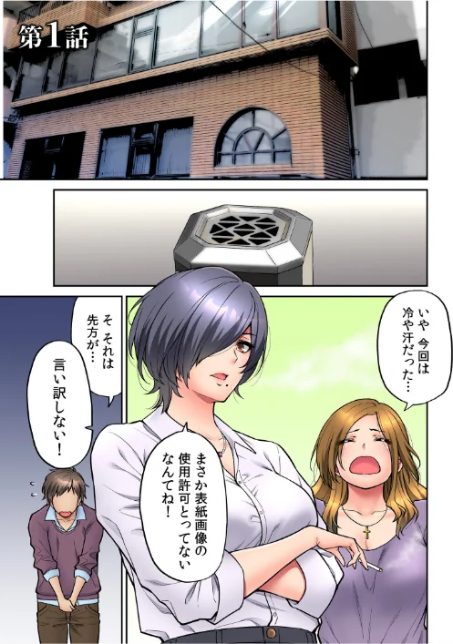 【エロ漫画】庄司二号/いいわよ…私も…濡れてるから… 憧れのセンパイたちとの夜…【デジタル特装版】 試し読みサンプル 3ページ目