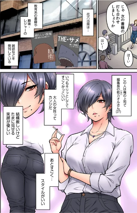【エロ漫画】庄司二号/いいわよ…私も…濡れてるから… 憧れのセンパイたちとの夜…【デジタル特装版】 試し読みサンプル 4ページ目