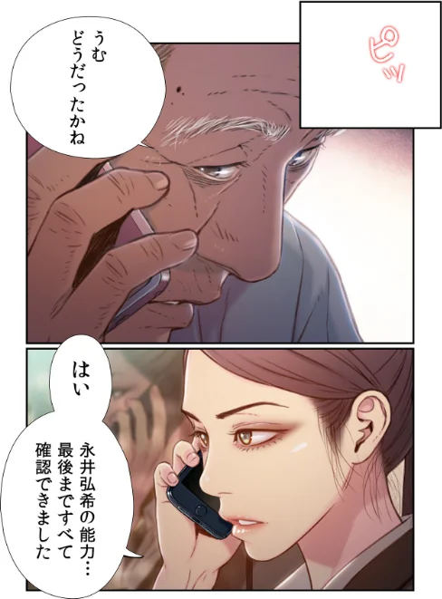 【エロ漫画】WS YUKIO/【フルカラー】カラダにイイ男【合本版】 試し読みサンプル 11ページ目