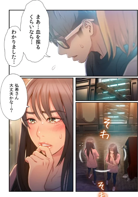 【エロ漫画】WS YUKIO/【フルカラー】カラダにイイ男【合本版】 試し読みサンプル 18ページ目
