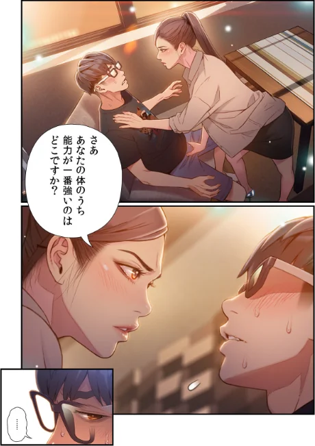 【エロ漫画】WS YUKIO/【フルカラー】カラダにイイ男【合本版】 試し読みサンプル 3ページ目