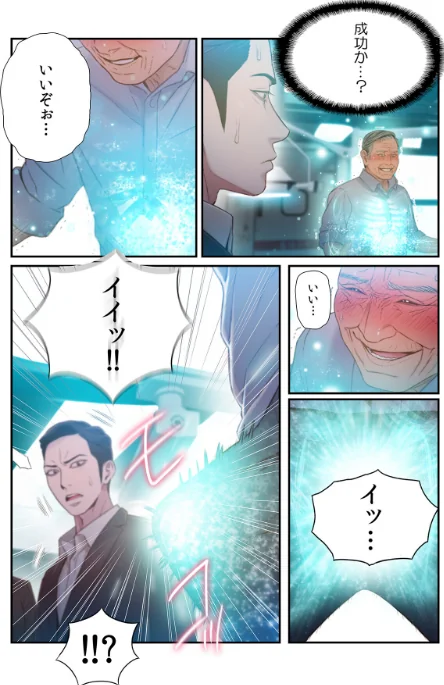 【エロ漫画】WS YUKIO/【フルカラー】カラダにイイ男【合本版】 試し読みサンプル 22ページ目