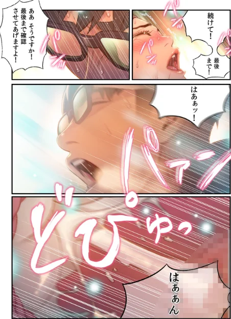 【エロ漫画】WS YUKIO/【フルカラー】カラダにイイ男【合本版】 試し読みサンプル 8ページ目